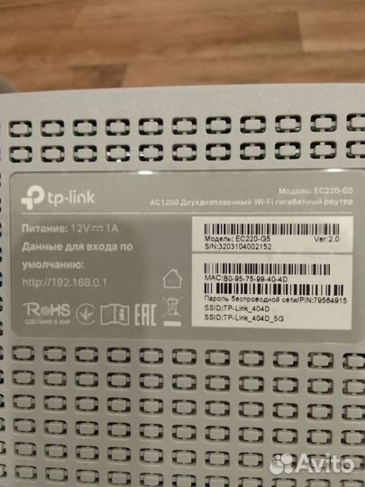 Wi fi роутер tp link