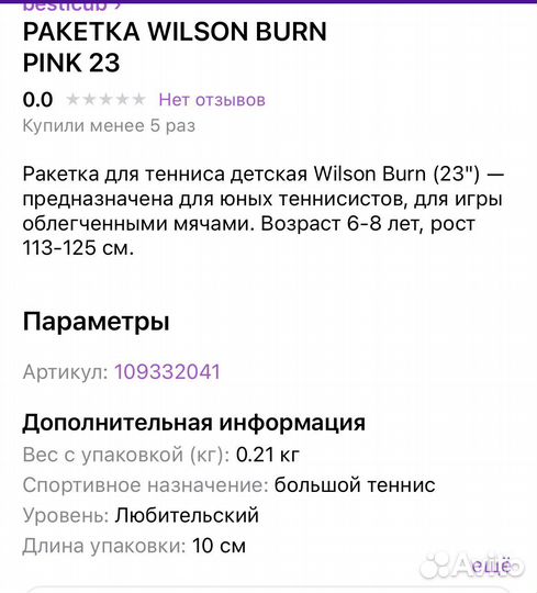 Ракетки для большого тенниса