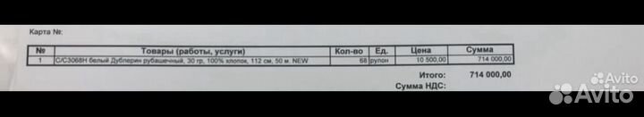 Дублерин корсетный