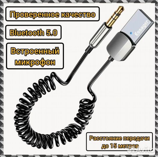 Bluetooth аудио адаптер в машину Aux