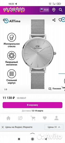 Часы наручные женские