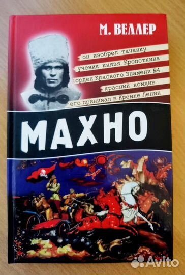 Книги Михаил Веллер