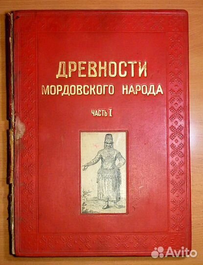 Антикварные книги после 1917г