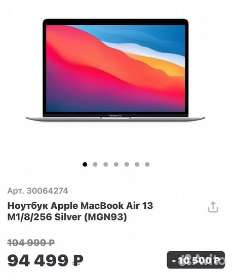 Apple MacBook air 13 m1