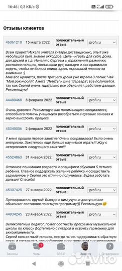 Уроки гитары онлайн