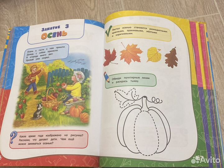 Годовой курс занятий 3 4