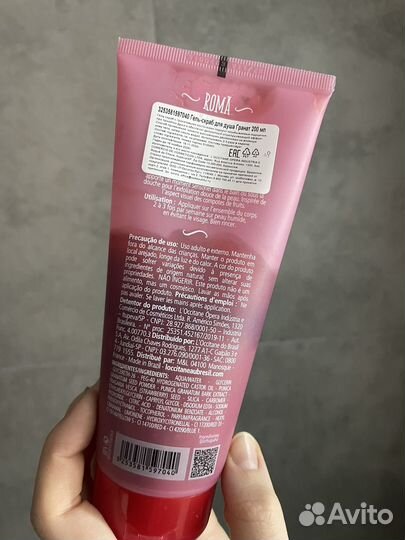 Гель-скраб для душа Loccitane