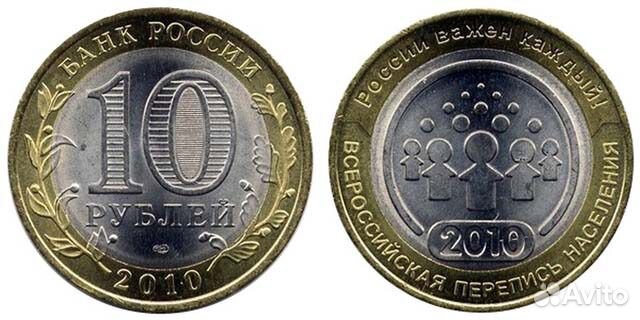 Всероссийская Перепись населения РФ 2010