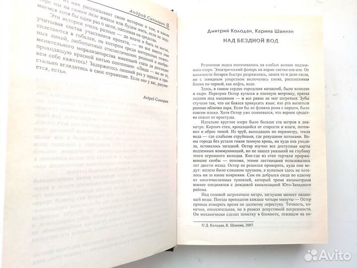 Фантастика 