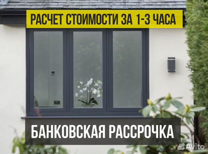 Окна пвх, пластиковые окна