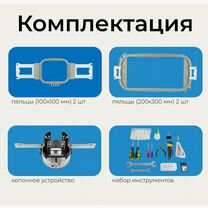Новая вышивальная машина YSH Mini 1201 в наличии, Одинцово