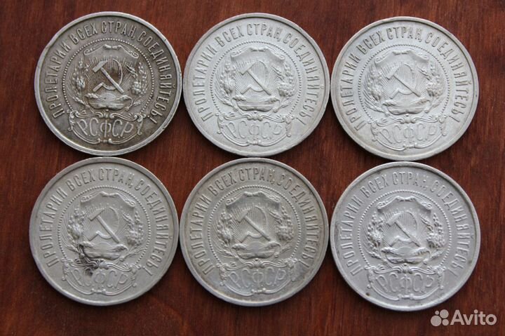 Полтинник Серебро 1922 год много разные в Твери