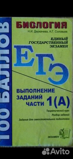 Подготовка гиа ЕГЭ