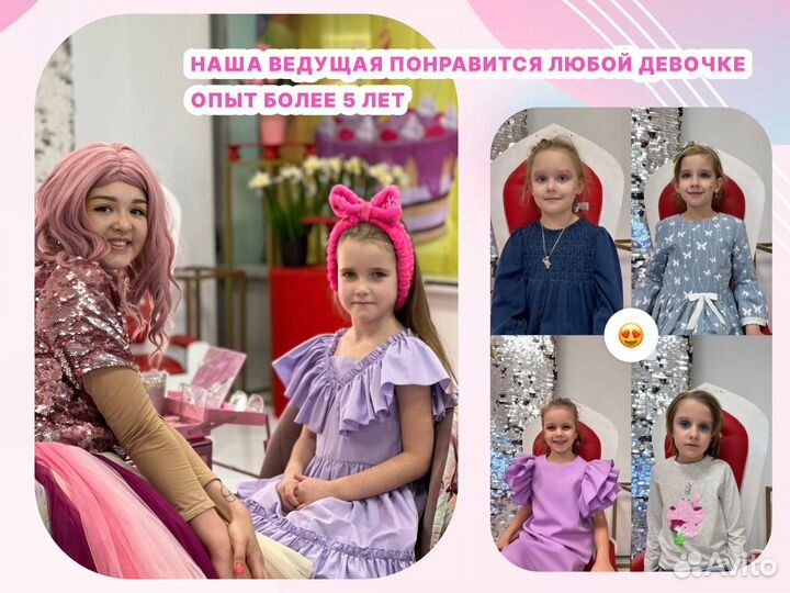 Бьюти вечеринка/аниматор/ шоу на праздник