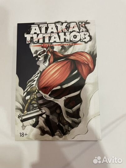 Манга атака титанов