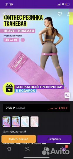 Экспандер резинка для фитнеса