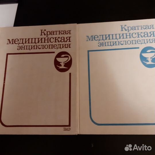 Краткая медицинская энциклопедия в 3х томах