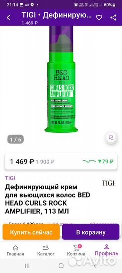 Крем для создания локонов для волос