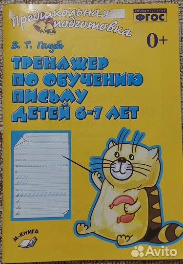 Рабочие тетради 1 класс эльконина