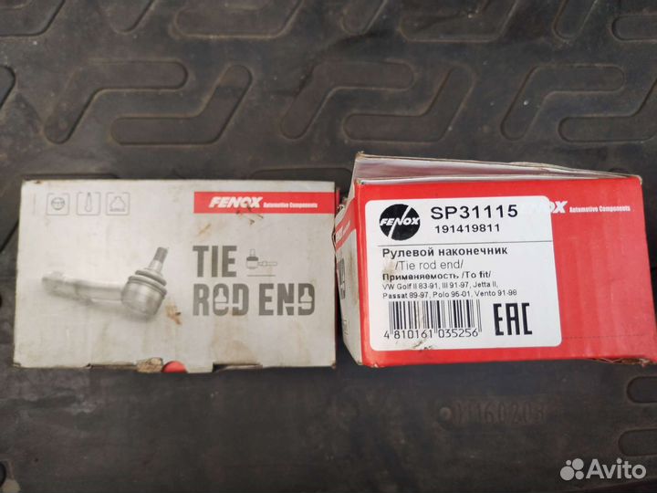Рулевые наконечники vag