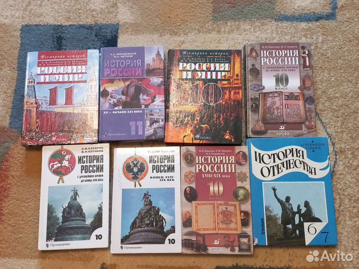 История учебники