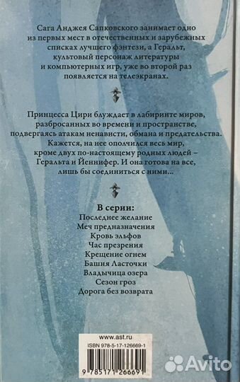 Ведьмак владычица озера