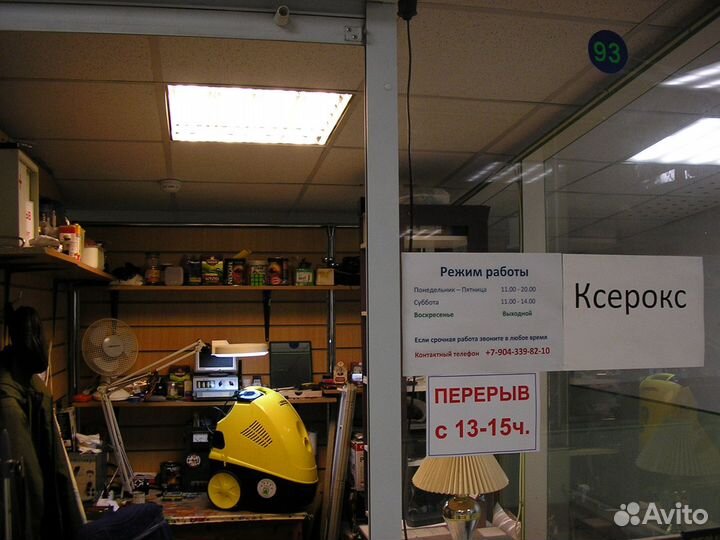 Ремонт мелкой бытовой техники