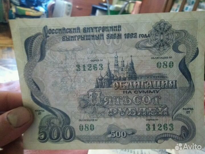 Облигации 1992г