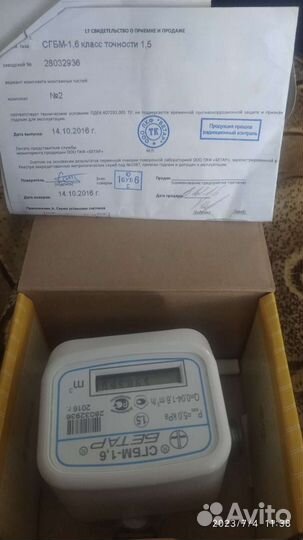 Газовый счетчик бу