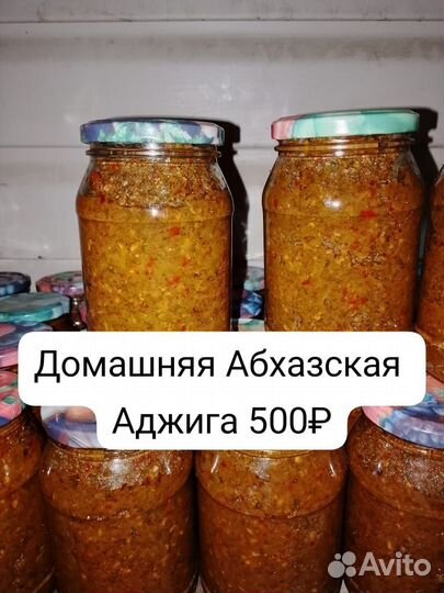 Аджика домашняя острая