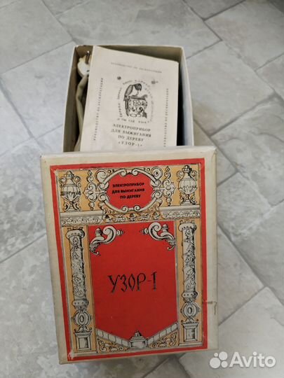 Электроприбор для выжигания по дереву СССР