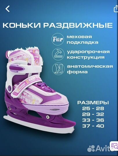 Коньки детские раздвижные размер 25-28