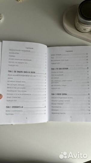 Доказательная гинекология, книга