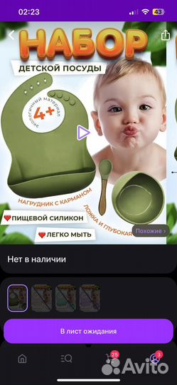 Набор силиконовый для кормления