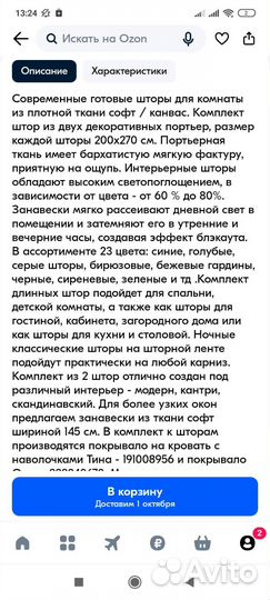 Шторы блэкаут зеленые