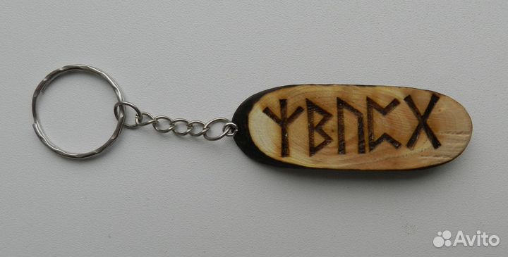 Защитный талисман. Двухсторонний