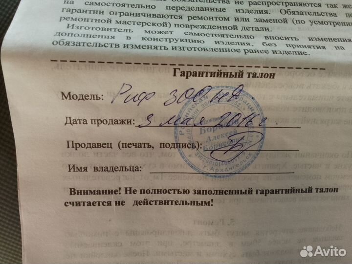Лодка пвх нднд Reef 300 нд