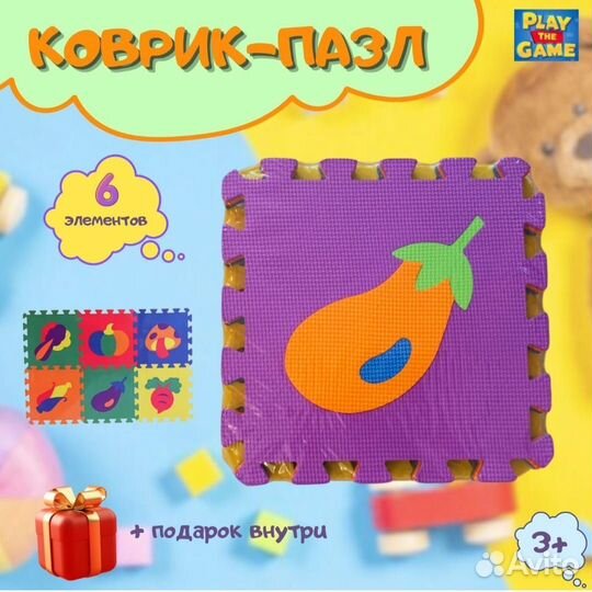 Коврик пазл детский