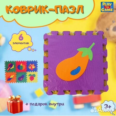 Коврик пазл детский