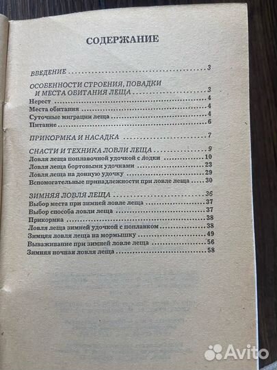 Книги о рыбалке