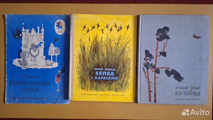 Детские книги