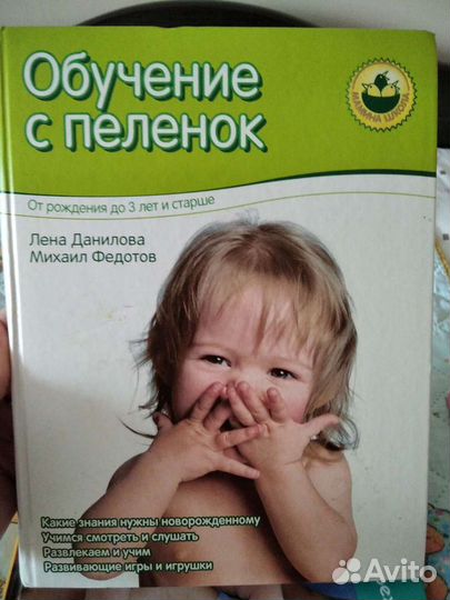 Развивающие книги для ребенка