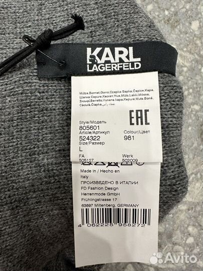 Мужская шапка Karl Lagerfield оригинал