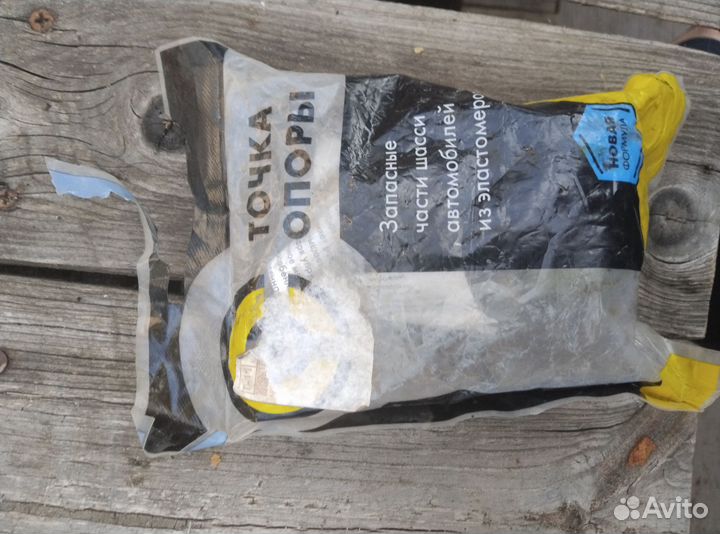 Запчасть шасси из эластомеров