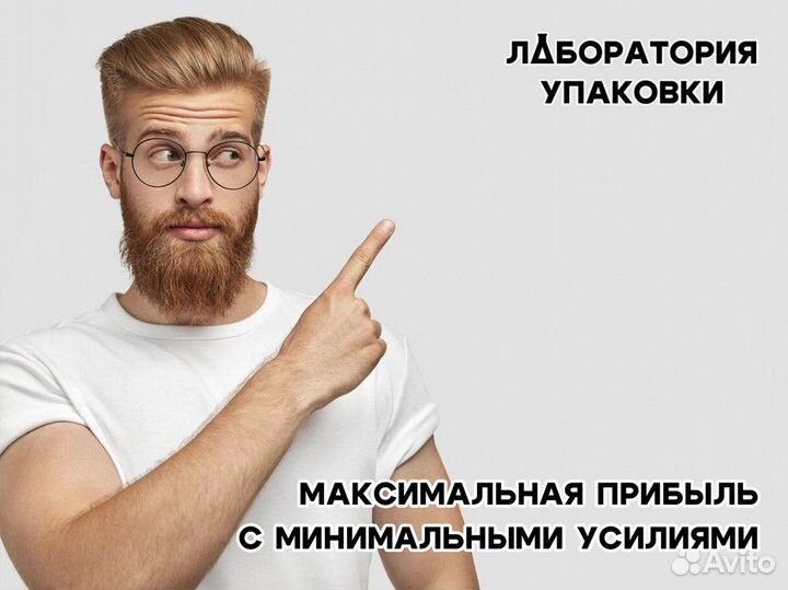 Масштабируйтесь с Лаборатория упаковки