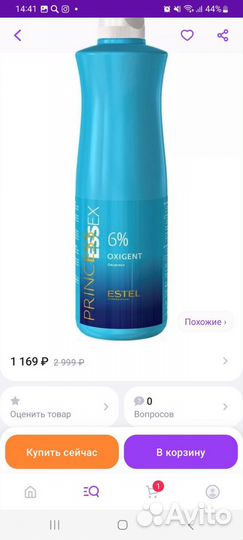 Оксигент и пудра для обесцвечивания волос Estel