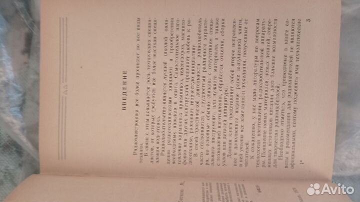 Советы радеолюбителю