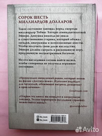 Игры наследников. 1 и 2.части