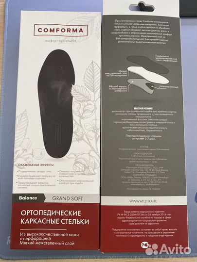 Ортопедические стельки