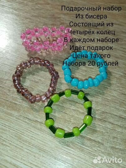 Бисер